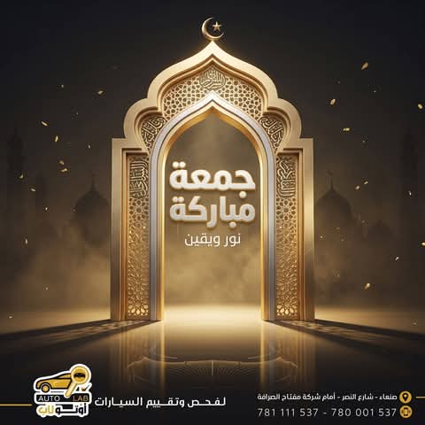 جمعة مباركة — تهاني الجمعة وأدعيتها لعام ٢٠٢٦