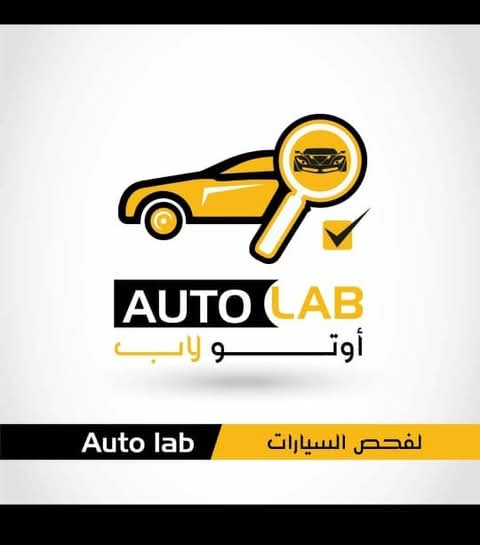 خدمات الفحص في أوتو لاب كما عُرضت في ٢٠٢٣
