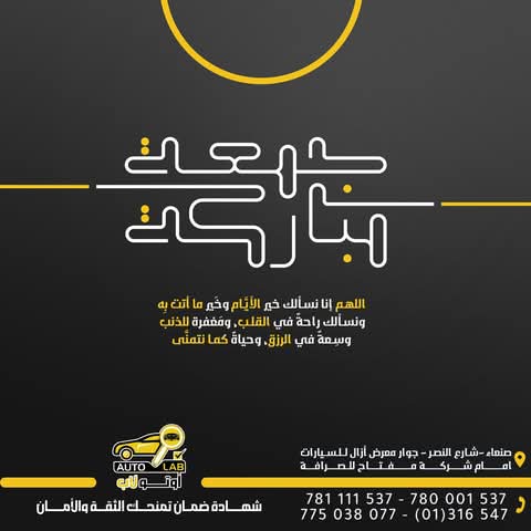 جمعة مباركة — مختارات من أدعية الجمعة لعام ٢٠٢٤