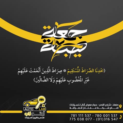 جمعة مباركة — آيات وأدعية الجمعة لعام ٢٠٢٥