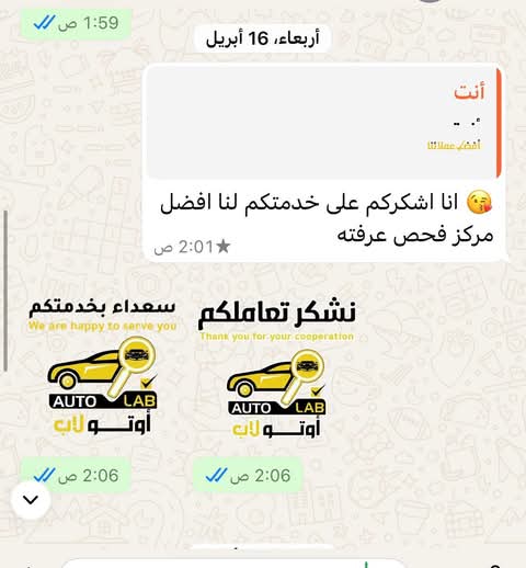 شكراً لعملائنا: ردود أفعالكم أجمل ما في عملنا