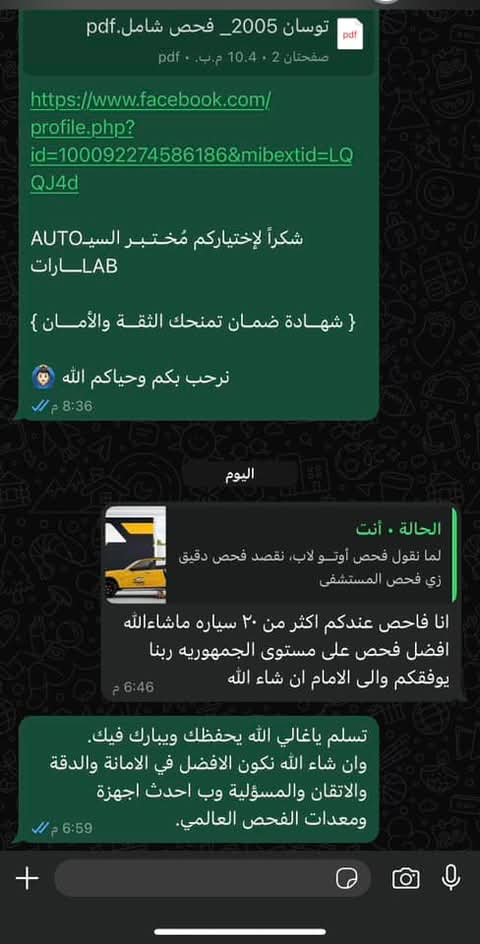 شهادات عملائنا: رضاكم مفتاح نجاحنا