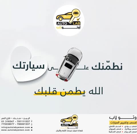 فحص قبل السفر وبعد الإصلاح وفي موسم الأمطار