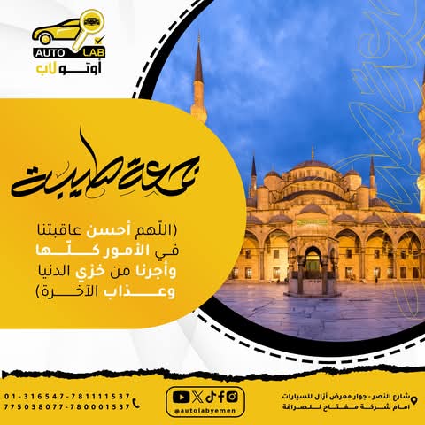 جمعة مباركة — مختارات من أدعية الجمعة لعام ٢٠٢٤