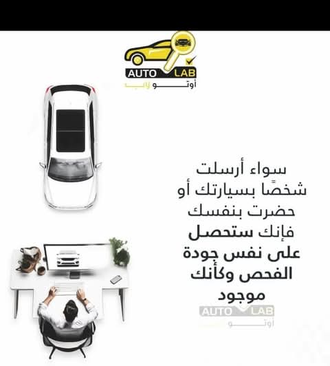 افحص سيارتك دون حضورك: خدمة للمغتربين ولمن هم خارج صنعاء