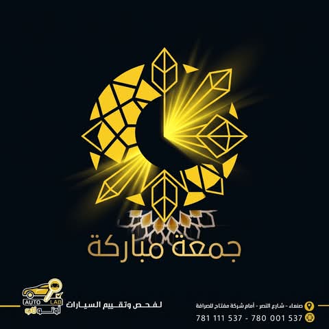 جمعة مباركة — تهاني الجمعة وأدعيتها لعام ٢٠٢٦