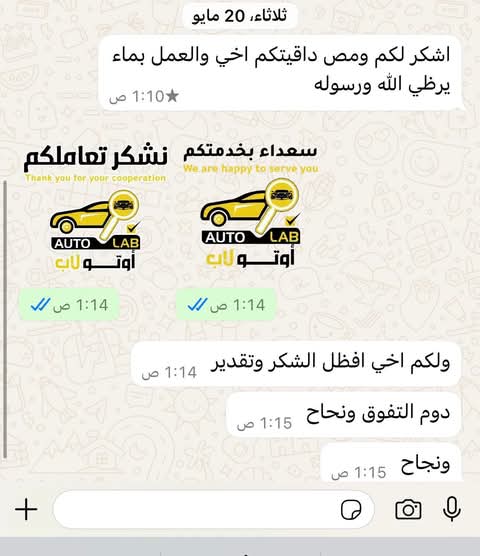 شكراً لعملائنا: ردود أفعالكم أجمل ما في عملنا