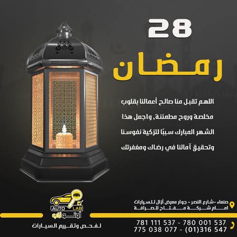 رمضان كريم — تهنئة المركز وأدعية الشهر الفضيل ١٤٤٦هـ (٢٠٢٥)