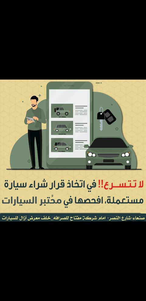 خدمات الفحص في أوتو لاب كما عُرضت في ٢٠٢٣