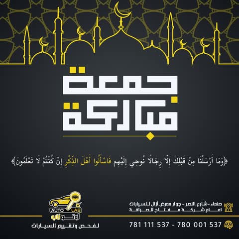 جمعة مباركة — آيات وأدعية الجمعة لعام ٢٠٢٥