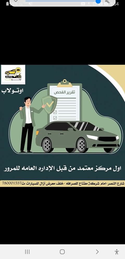 شهادة ضمان تمنحك الثقة والأمان: شعار المركز ورسائله القصيرة