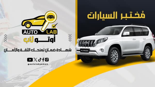 قيم العمل في أوتو لاب: الإتقان والأمانة وحسن خدمة العميل