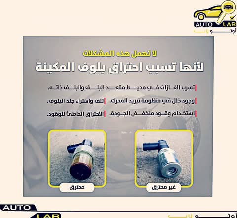 صمامات المحرك (البلوف): علامات التلف وأسباب الاحتراق وأهمية الضبط