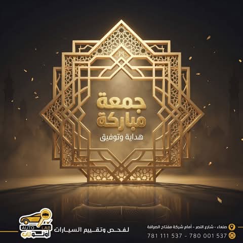 جمعة مباركة — تهاني الجمعة وأدعيتها لعام ٢٠٢٦
