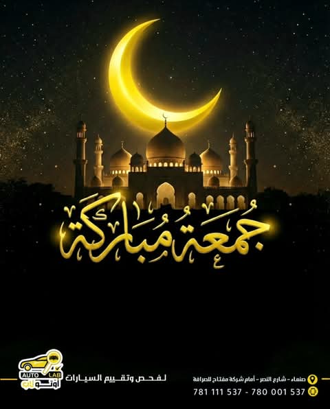 رمضان كريم — أدعية الشهر الفضيل من أوتو لاب ١٤٤٧هـ (٢٠٢٦)
