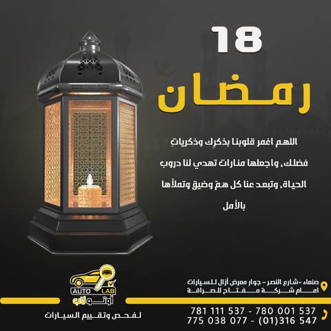 رمضان كريم — تهنئة المركز وأدعية الشهر الفضيل ١٤٤٦هـ (٢٠٢٥)