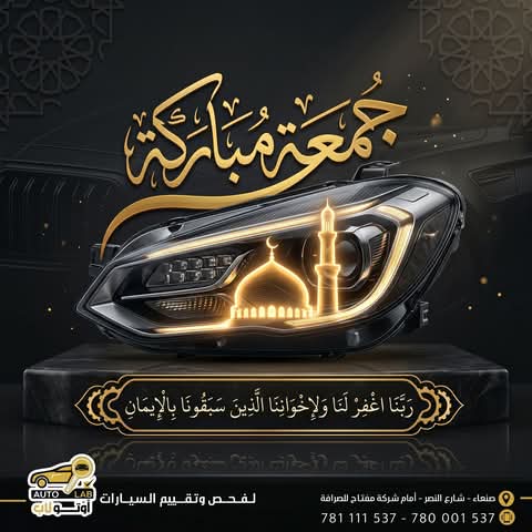جمعة مباركة — تهاني الجمعة وأدعيتها لعام ٢٠٢٦