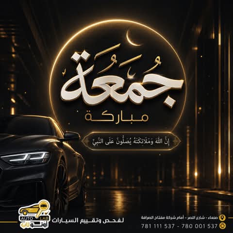 جمعة مباركة — تهاني الجمعة وأدعيتها لعام ٢٠٢٦