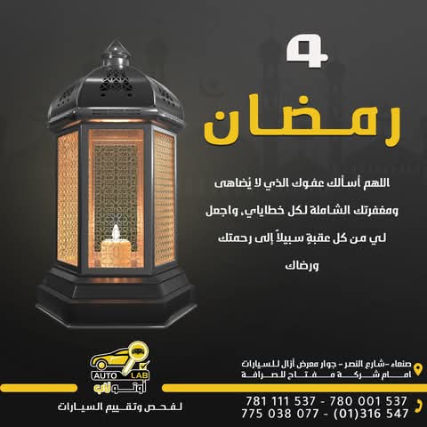 رمضان كريم — تهنئة المركز وأدعية الشهر الفضيل ١٤٤٦هـ (٢٠٢٥)