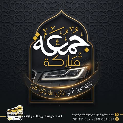 جمعة مباركة — تهاني الجمعة وأدعيتها لعام ٢٠٢٦