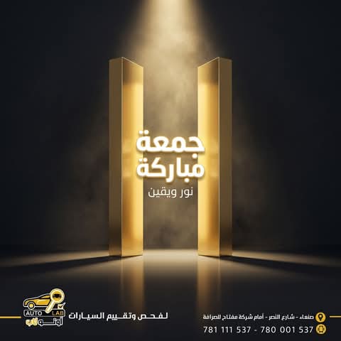 جمعة مباركة — تهاني الجمعة وأدعيتها لعام ٢٠٢٦