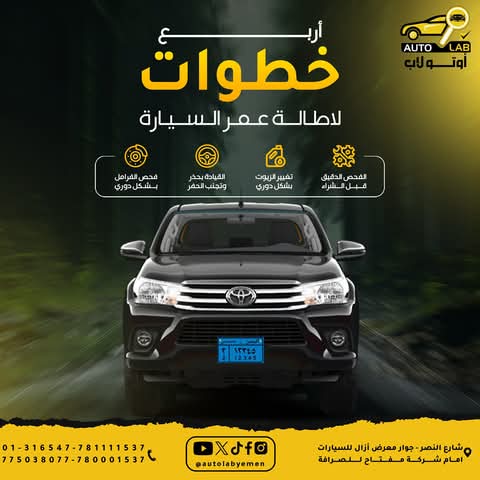 نصائح لإطالة العمر الافتراضي لسيارتك