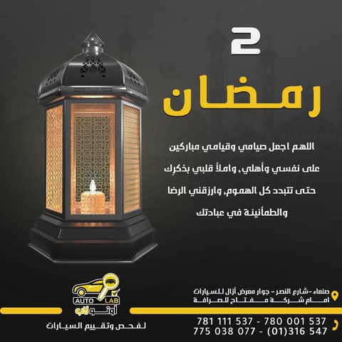 رمضان كريم — تهنئة المركز وأدعية الشهر الفضيل ١٤٤٦هـ (٢٠٢٥)