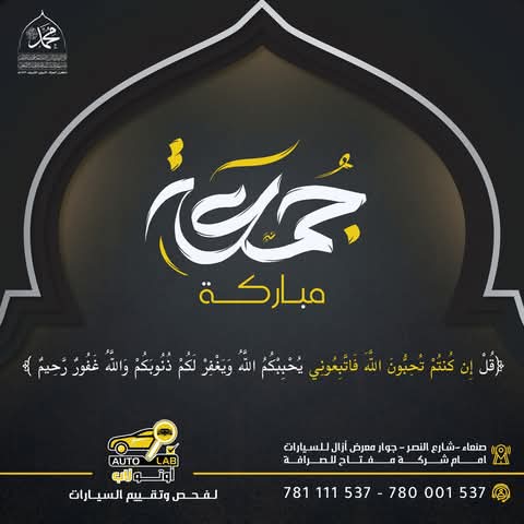 جمعة مباركة — آيات وأدعية الجمعة لعام ٢٠٢٥