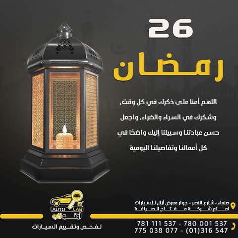 رمضان كريم — تهنئة المركز وأدعية الشهر الفضيل ١٤٤٦هـ (٢٠٢٥)