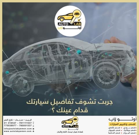 تقرير الفحص: مفصّل بالصور وسهل الفهم ويصل إلى جوالك