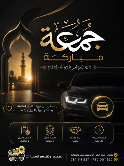 جمعة مباركة — تهاني الجمعة وأدعيتها لعام ٢٠٢٦