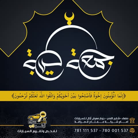 جمعة مباركة — آيات وأدعية الجمعة لعام ٢٠٢٥