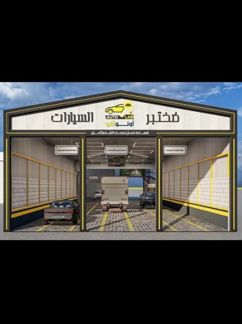 مراحل الفحص الشامل الثماني في أوتو لاب