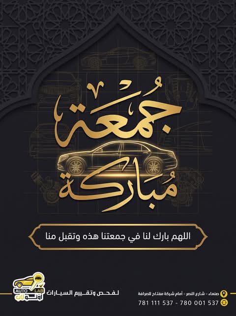 جمعة مباركة — تهاني الجمعة وأدعيتها لعام ٢٠٢٦