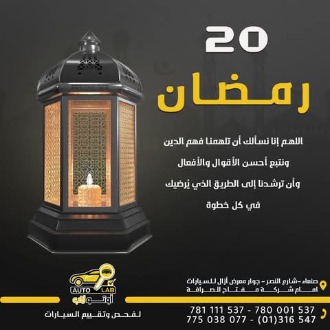 رمضان كريم — تهنئة المركز وأدعية الشهر الفضيل ١٤٤٦هـ (٢٠٢٥)