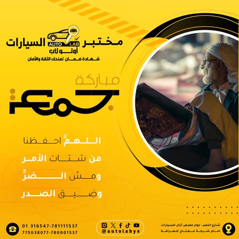 جمعة مباركة — مختارات من أدعية الجمعة لعام ٢٠٢٤
