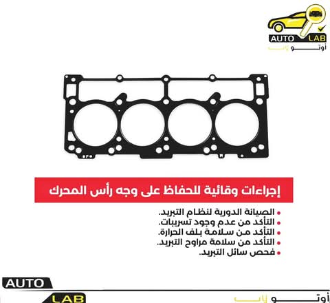 جوان وجه الرأس: علامة «المايونيز» تحت غطاء الزيت وكيف تحمي المحرك