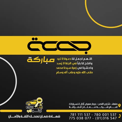 جمعة مباركة — مختارات من أدعية الجمعة لعام ٢٠٢٤