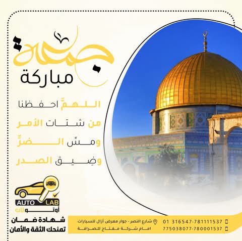 جمعة مباركة — مختارات من أدعية الجمعة لعام ٢٠٢٤