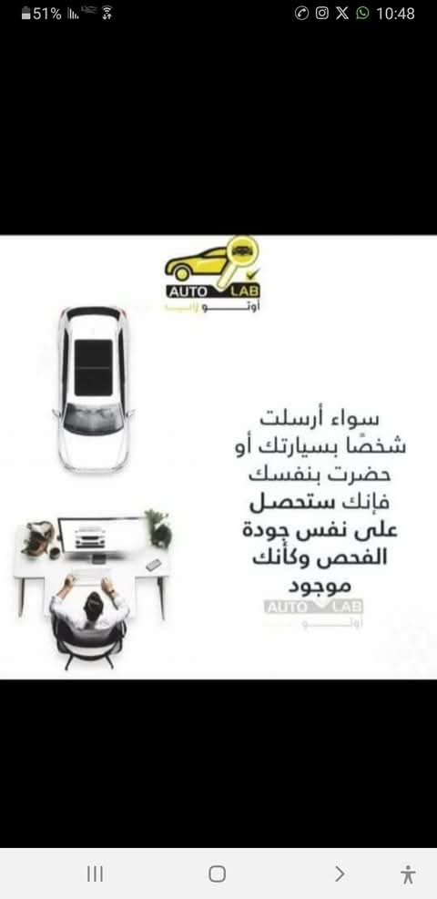 افحص سيارتك دون حضورك: خدمة للمغتربين ولمن هم خارج صنعاء