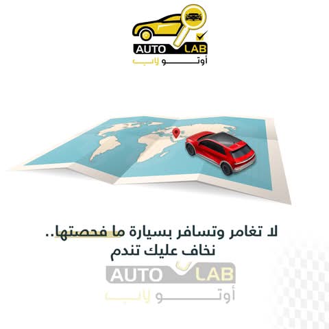 افحص سيارتك قبل السفر