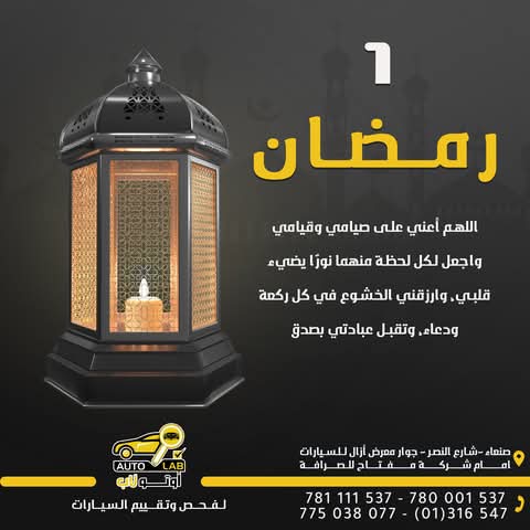 رمضان كريم — تهنئة المركز وأدعية الشهر الفضيل ١٤٤٦هـ (٢٠٢٥)
