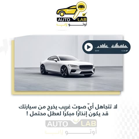 لمبات الطبلون والأصوات الغريبة: إنذارات مبكرة لا تتجاهلها
