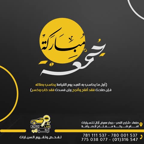 جمعة مباركة — آيات وأدعية الجمعة لعام ٢٠٢٥