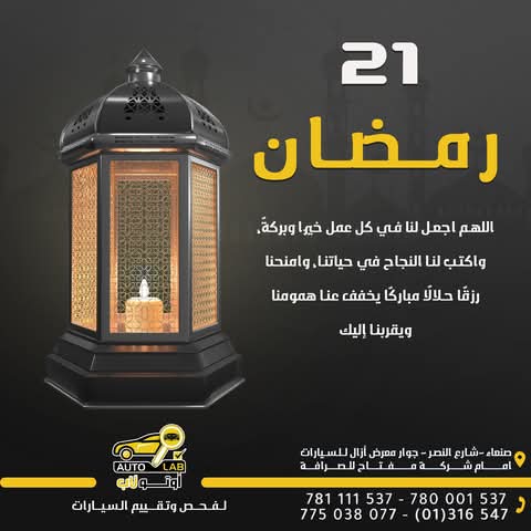 رمضان كريم — تهنئة المركز وأدعية الشهر الفضيل ١٤٤٦هـ (٢٠٢٥)