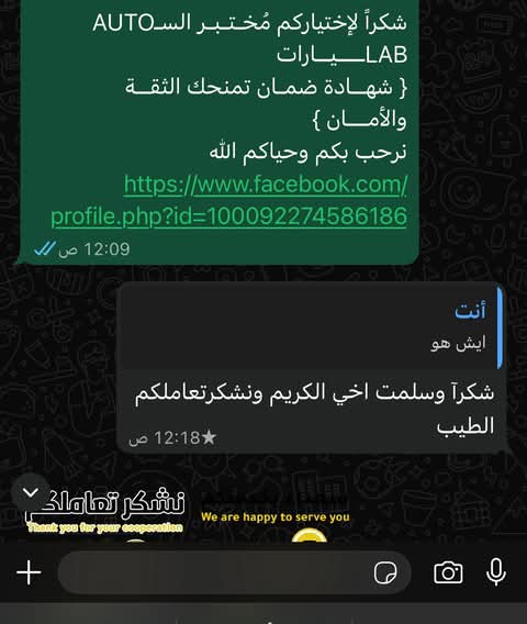 شكراً لعملائنا: ردود أفعالكم أجمل ما في عملنا