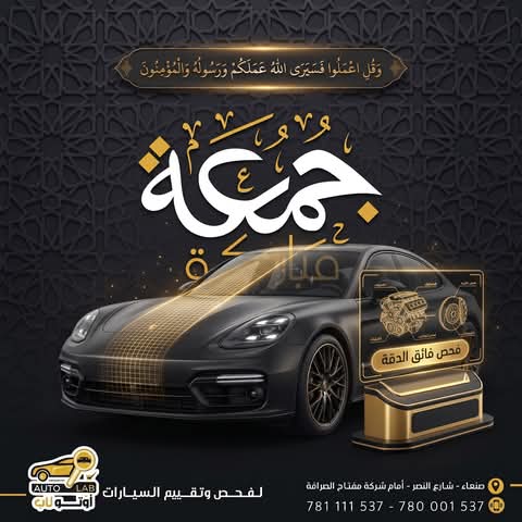 جمعة مباركة — تهاني الجمعة وأدعيتها لعام ٢٠٢٦