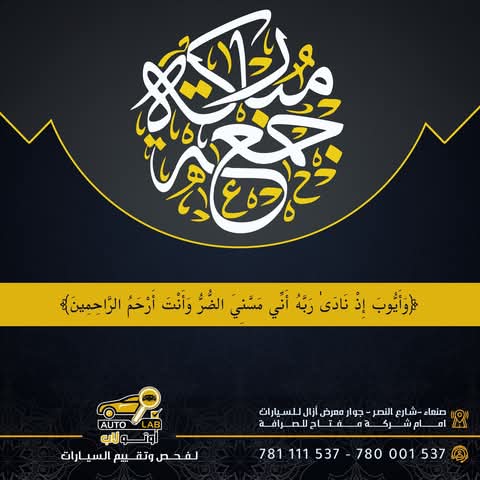 جمعة مباركة — آيات وأدعية الجمعة لعام ٢٠٢٥