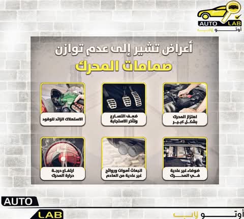 صمامات المحرك (البلوف): علامات التلف وأسباب الاحتراق وأهمية الضبط