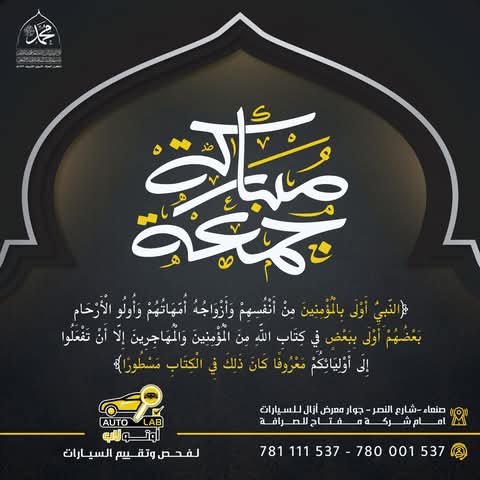جمعة مباركة — آيات وأدعية الجمعة لعام ٢٠٢٥